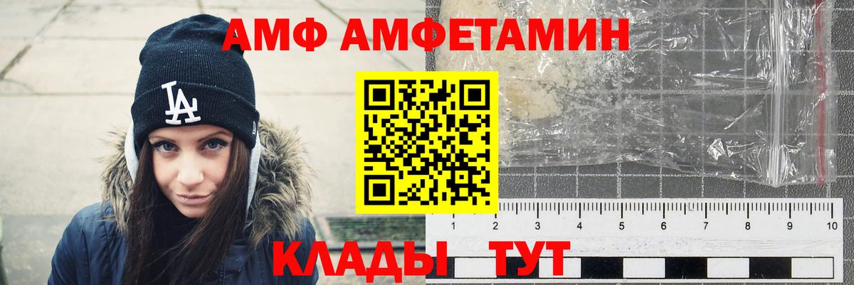 АМФЕТАМИН  Вход с VPN  Amphetamine  Тверь  АМФ VHQ 
