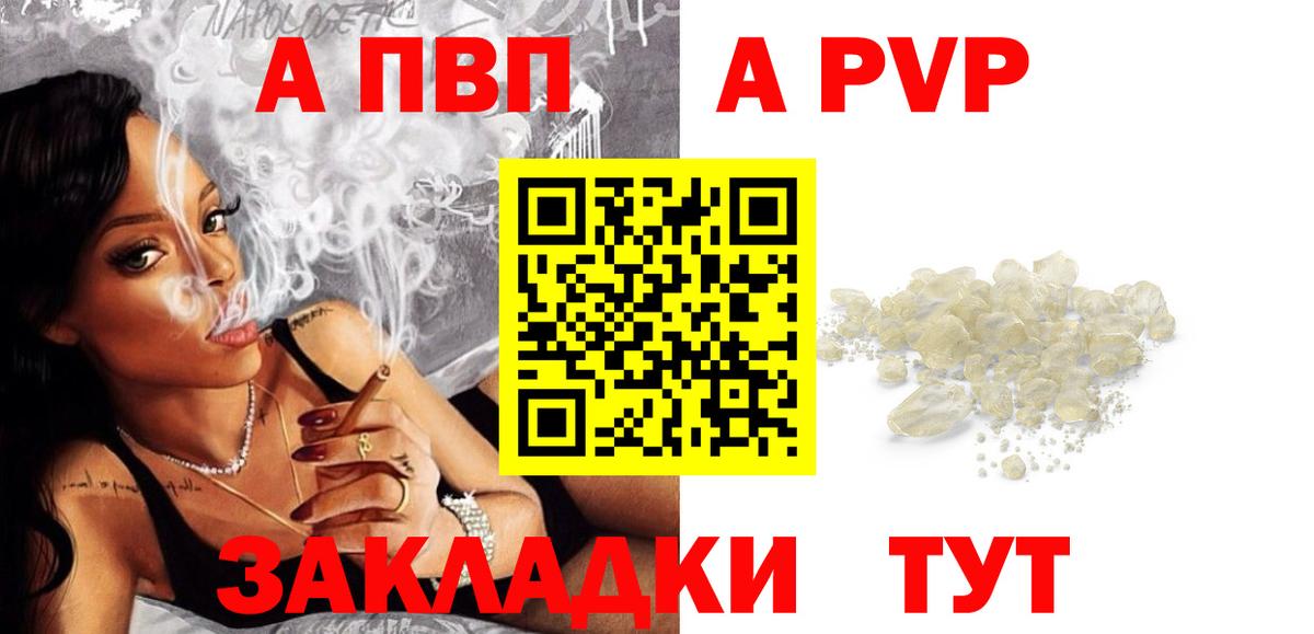 APVP мука  A PVP Соль  Вход с VPN  Тверь  сколько стоит  Alpha-PVP Crystall 
