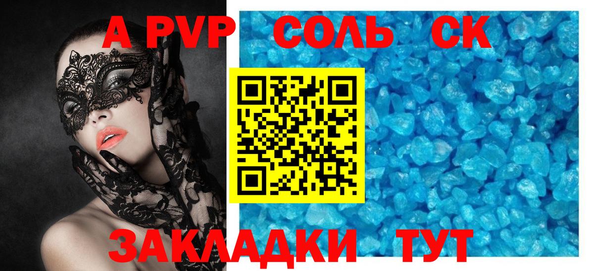 Alpha-PVP мука Тверь