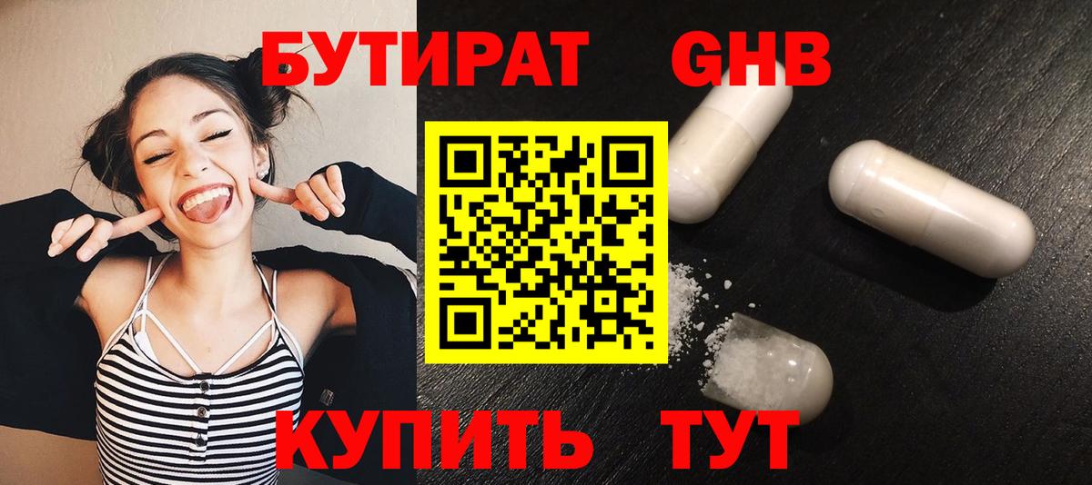 Тверь  Бутират  Вход с VPN  Бутират вода 