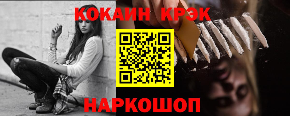 Тверь  КОКАИН Колумбийский  КОКАИН  Вход с VPN  КОКАИН Fish Scale 