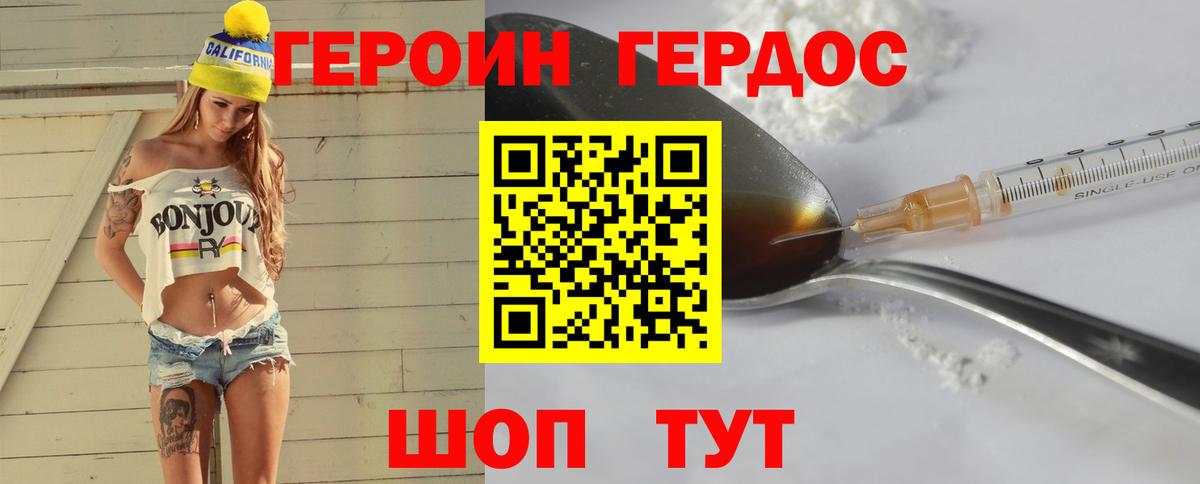 Тверь  Героин Афган  ГЕРОИН  Вход с VPN 