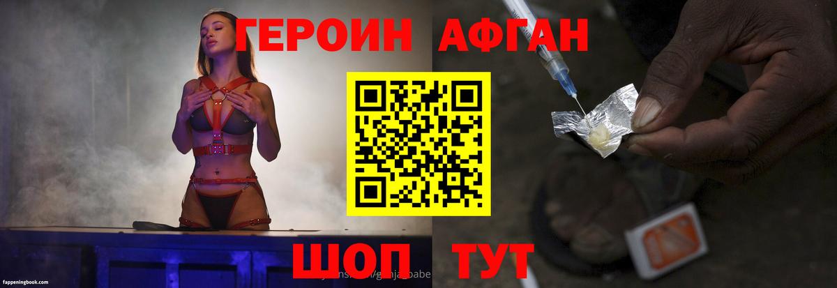 ГЕРОИН герыч Тверь
