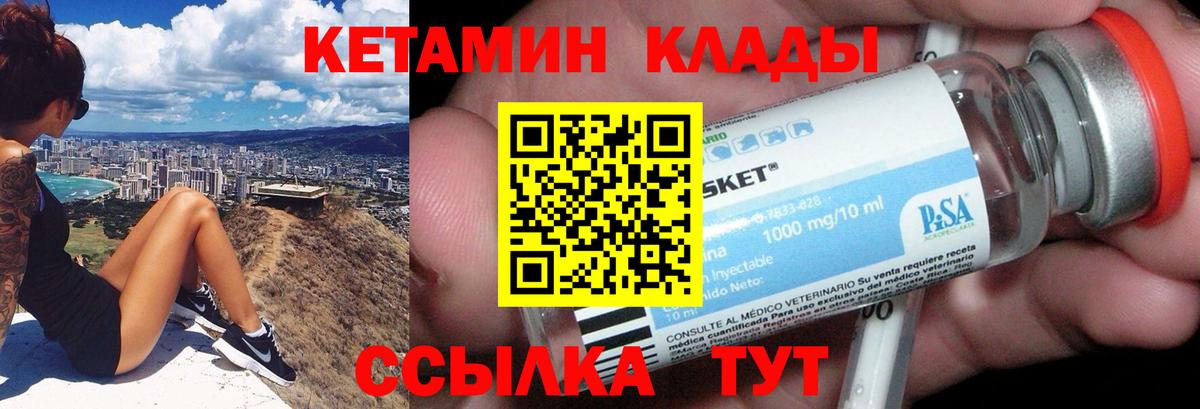 КЕТАМИН ketamine Тверь