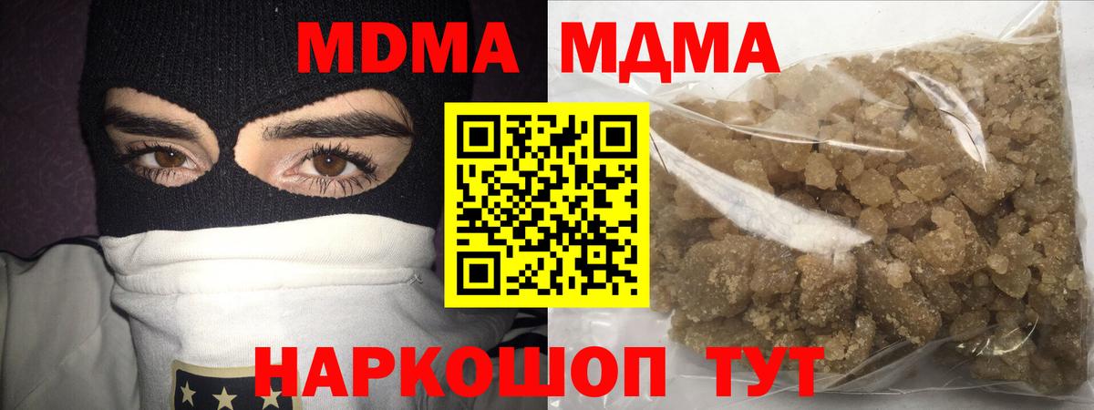 MDMA кристаллы  Вход с VPN  Тверь  MDMA crystal 