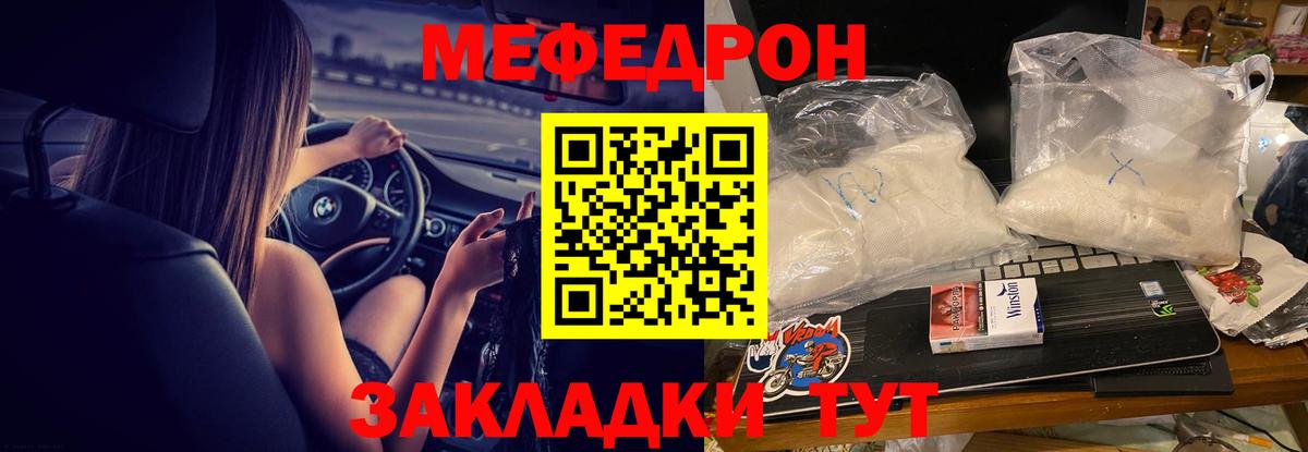 МЕФ  Вход с VPN  Тверь  Мефедрон VHQ  Меф  Мефедрон мяу мяу 