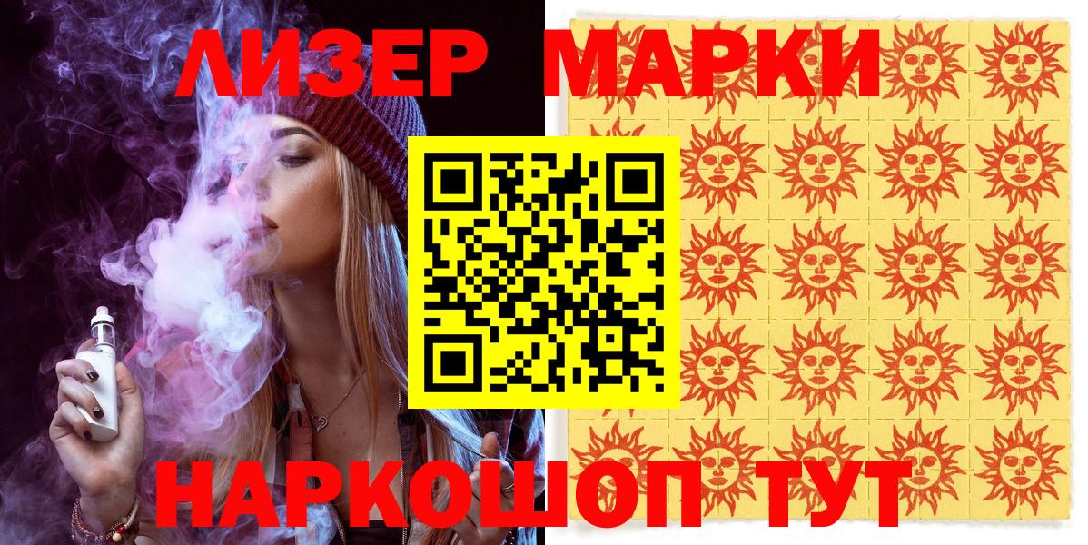 Марки NBOMe  Вход с VPN  Тверь  Марки NBOMe 1,5мг 