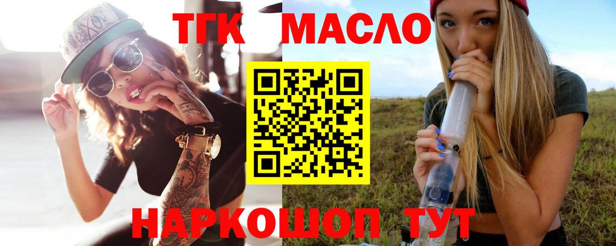 ОМГ ОМГ сайт  Дистиллят ТГК Wax  Вход с VPN  Дистиллят ТГК жижа  Тверь 